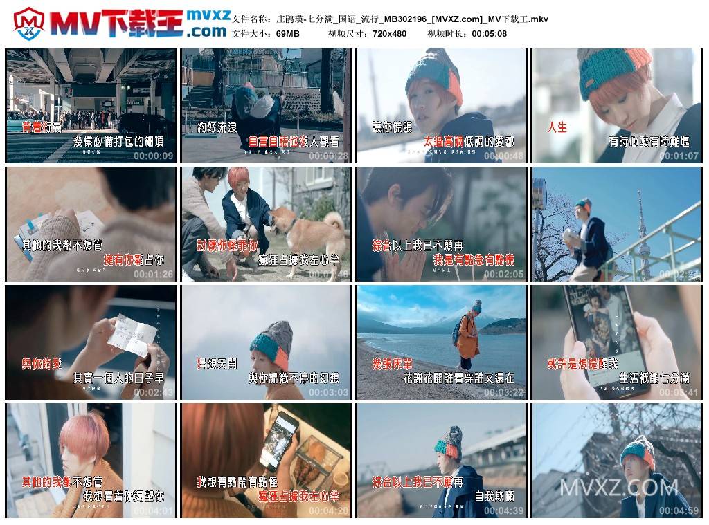 庄鹃瑛-七分满_国语_流行_MB302196